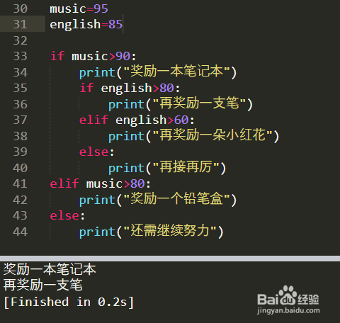 Python中if语句的讲解与应用