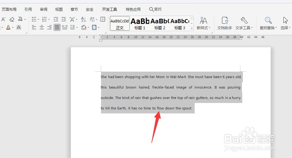 WPS文档中如何将英文小写转大写