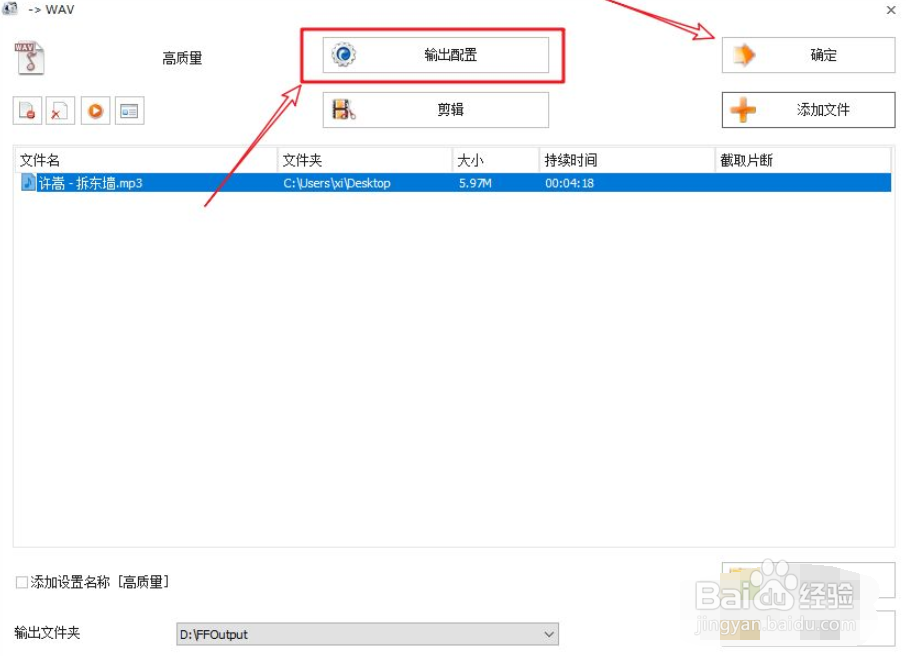 mp3格式怎么换成wav格式
