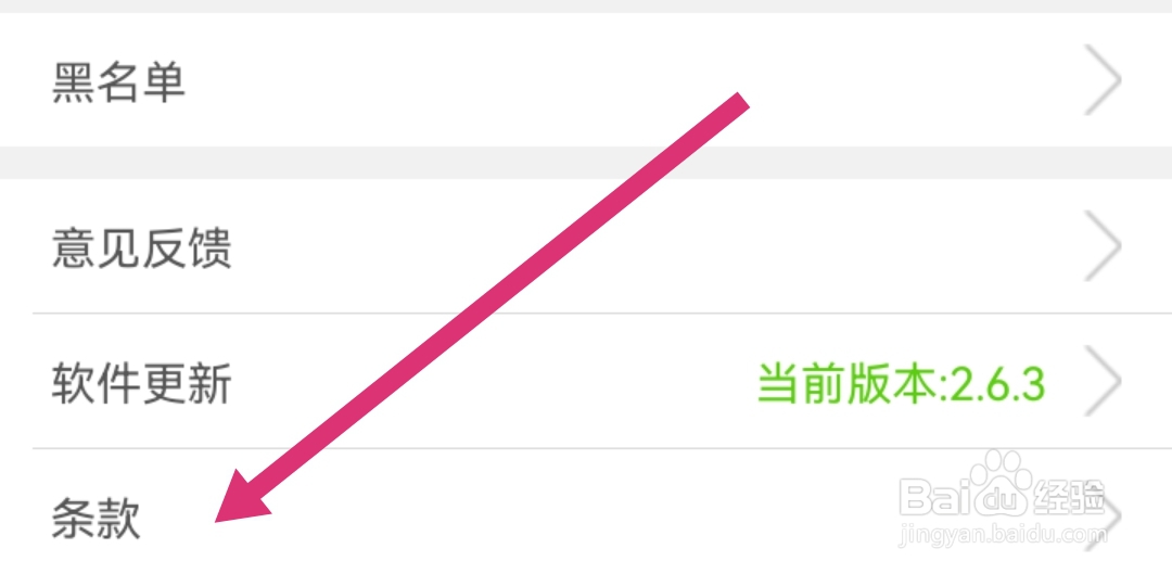 伴友直播APP查看视频直播服务协议