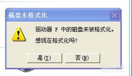 内存卡或U盘三种格式化的方法及优缺点