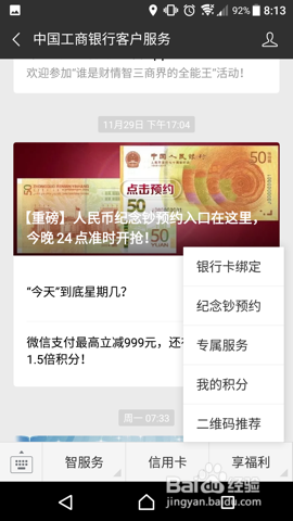 70周年纪念钞怎么兑换