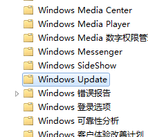 怎么禁用win7自动更新后的重启提示？