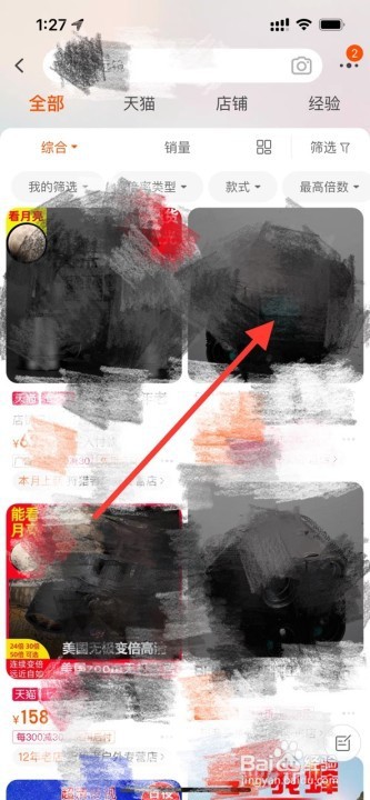 淘宝怎么代付