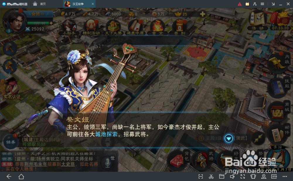 汉王纷争在电脑上怎么玩？