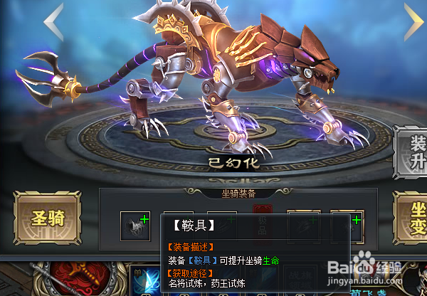 琅琊榜2人物坐骑怎么培养