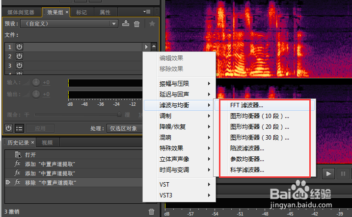 Audition去除音频中的人声保留背景音乐 [1]