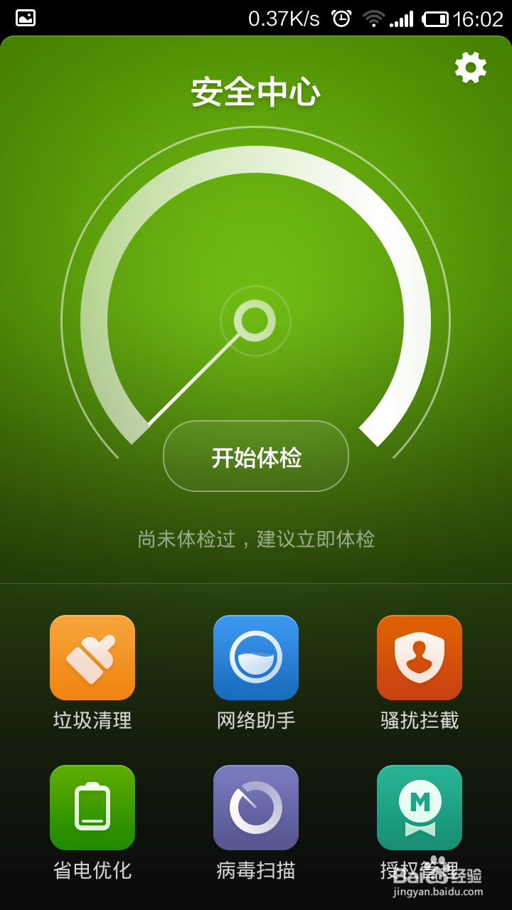 红米使用微信对方听不到声音