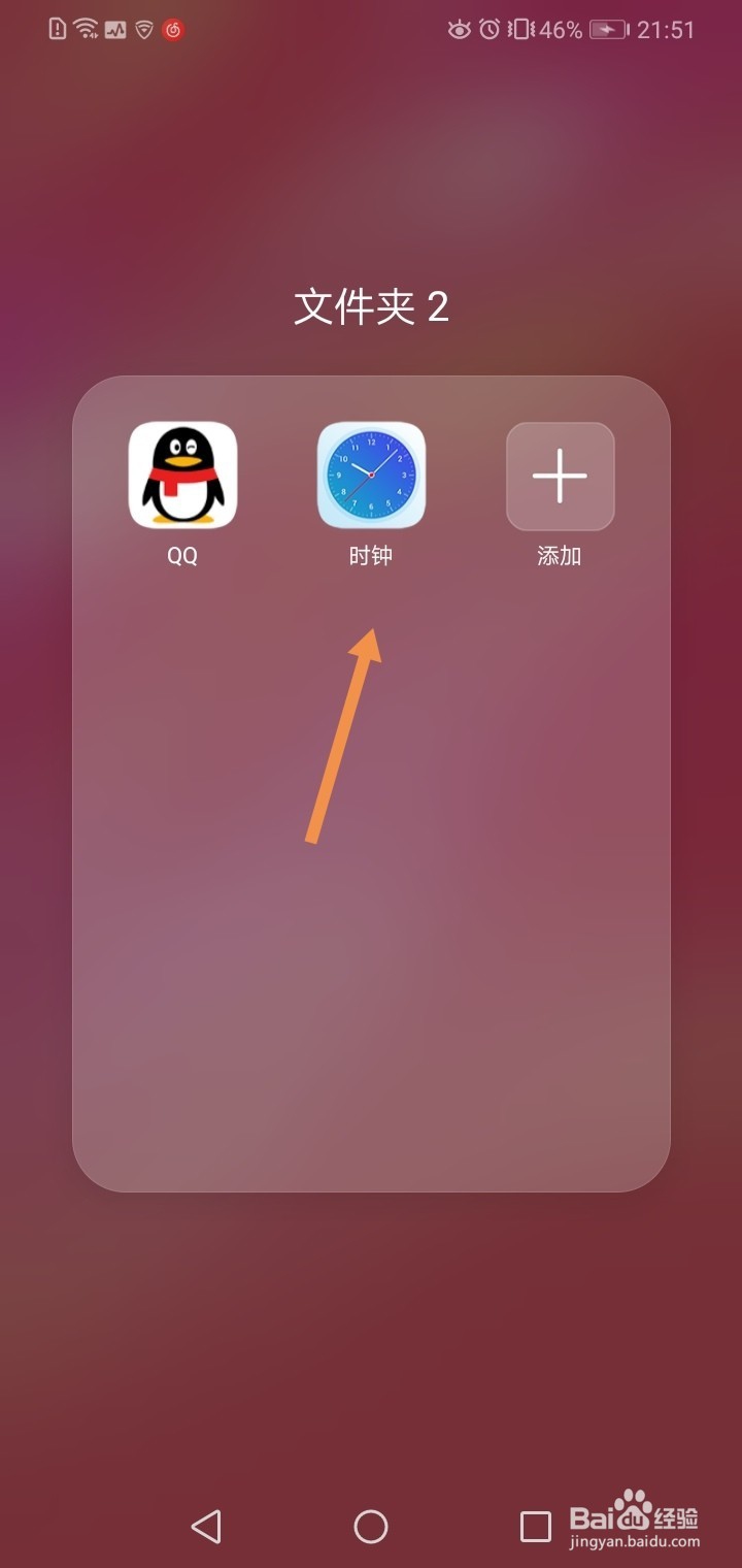 OPPO手机如何设置闹钟铃声？