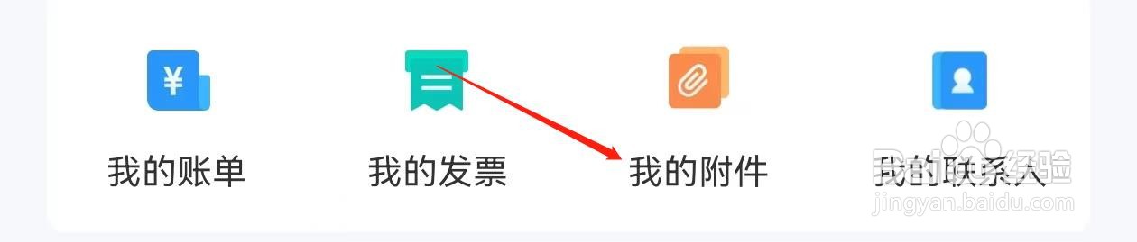 139邮箱怎样查找我的附件