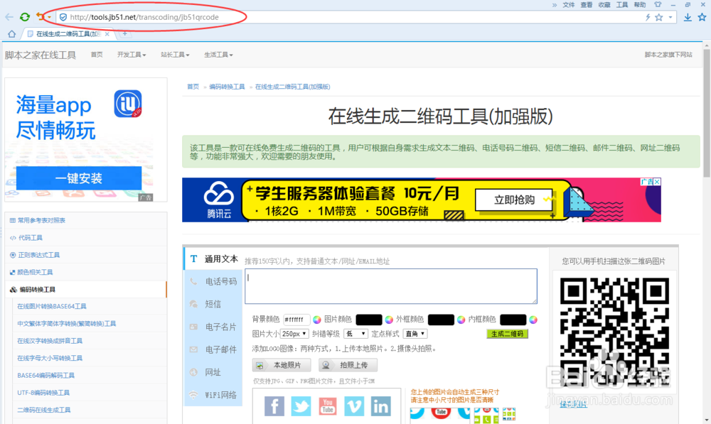 图解几种IT行业常用在线工具