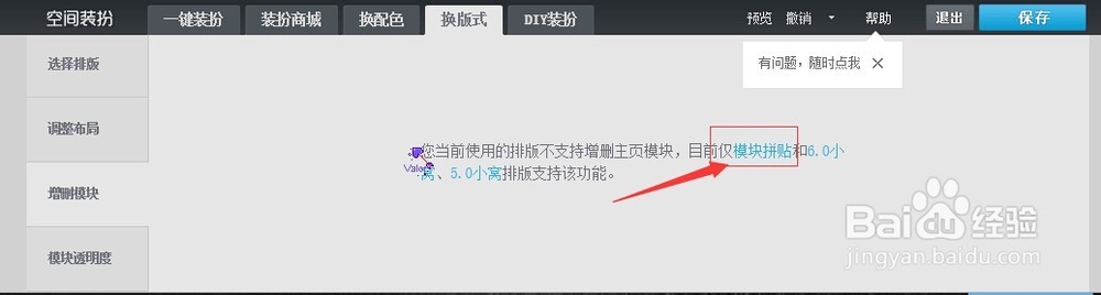 如何在QQ空间设置视频