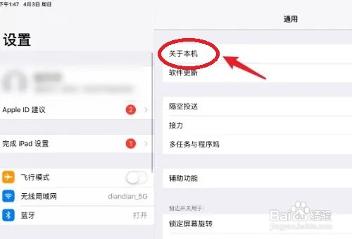 怎么鉴定ipad是不是翻新机