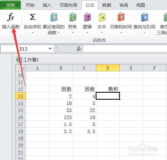 excel如何使用乘法