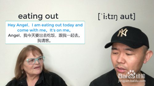 eating out什么意思