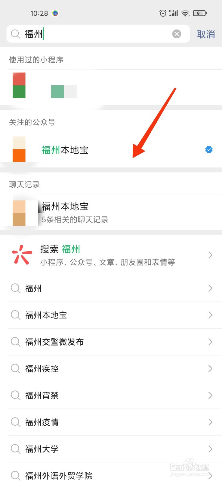 福建高考怎么查询档案状态