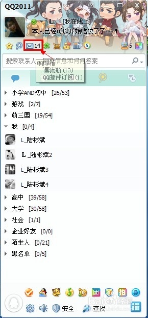 QQ邮箱发送邮件功能