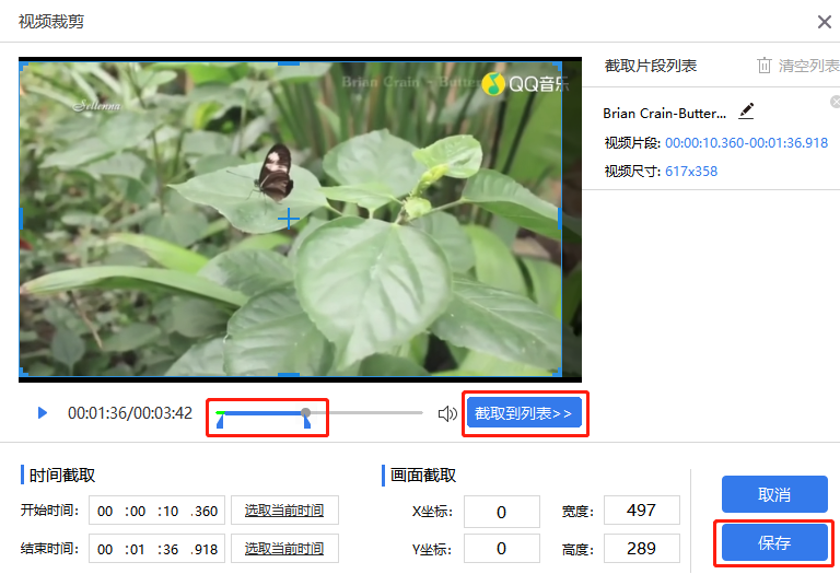 视频怎么剪切掉一部分简单易懂,几步搞定!