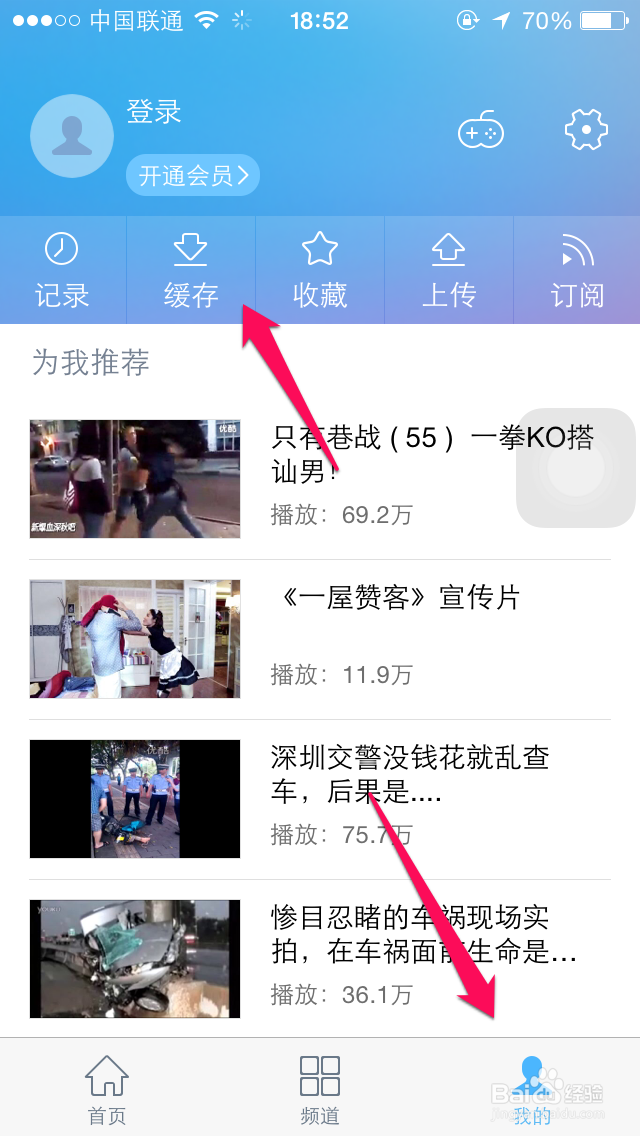 手机优酷怎么下载电影