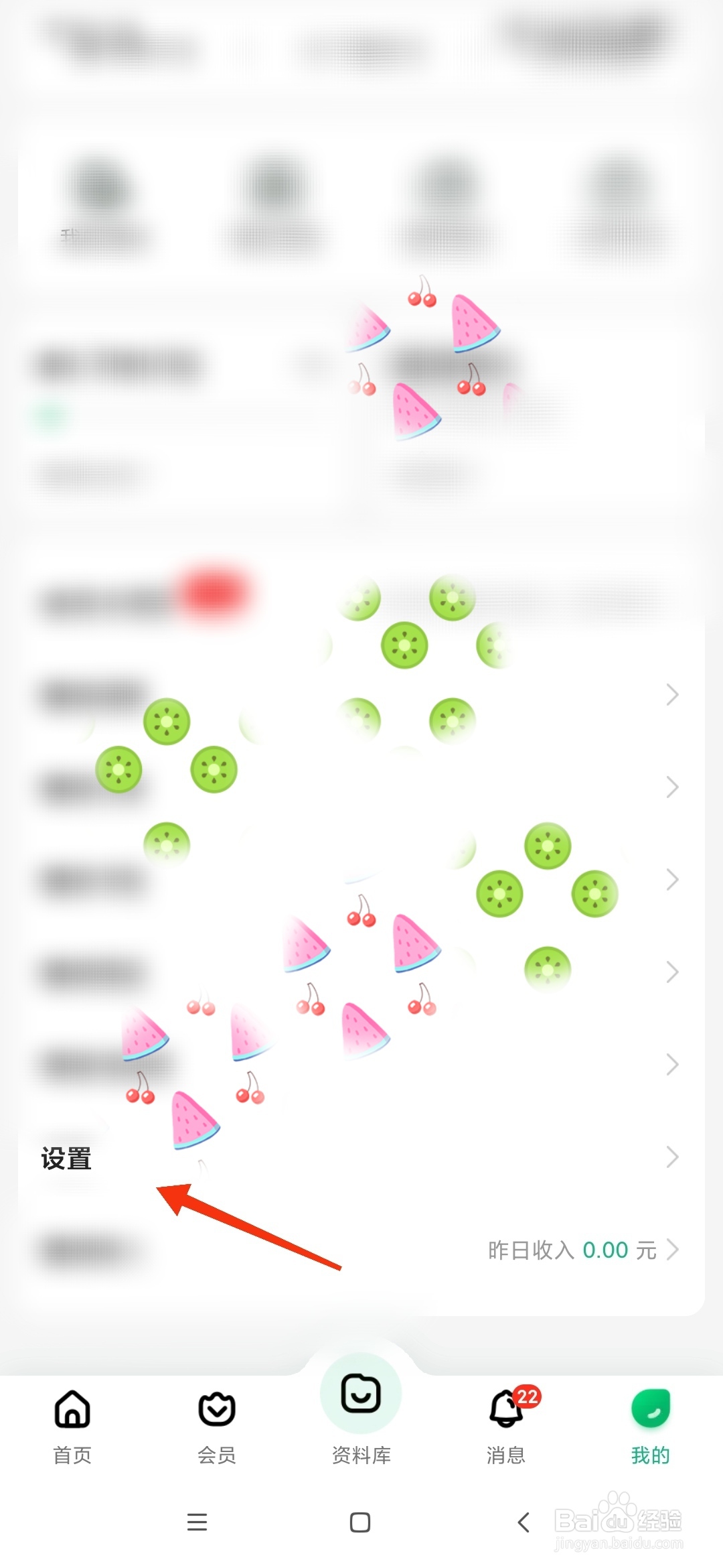 百度文库怎么进行检查更新