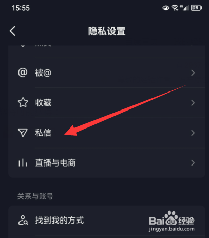 抖音如何设置智能屏蔽