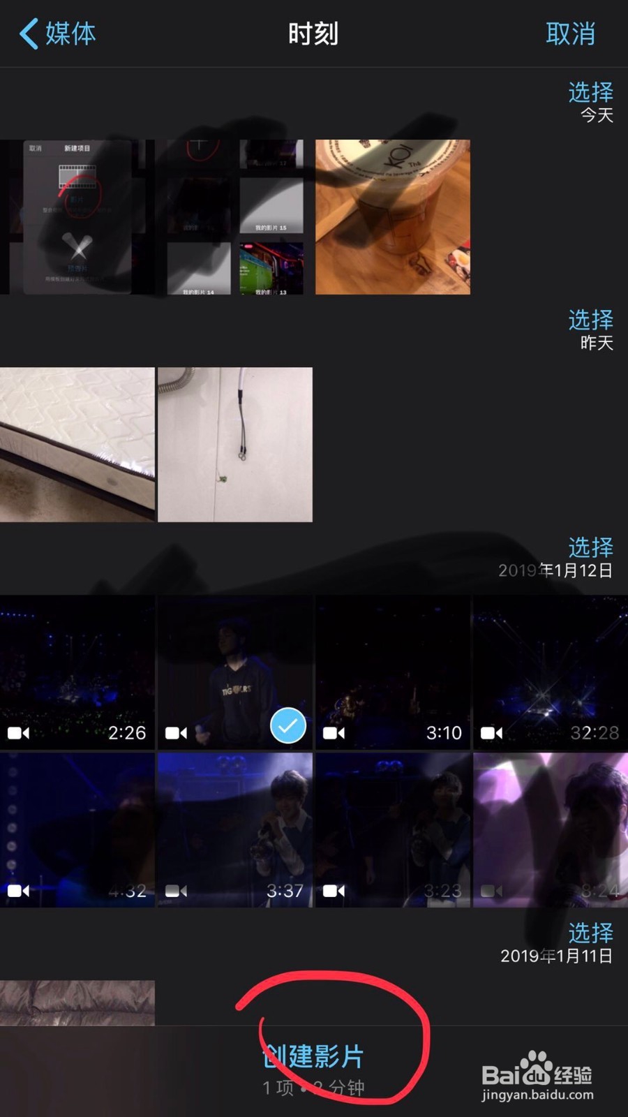 如何用手机给视频加速/变声