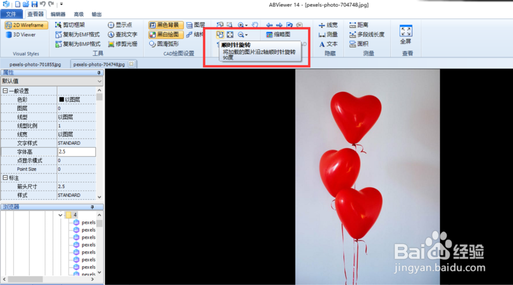 如何用abviewer顺时针旋转图片的方向