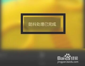 剪映稳定器在哪里?