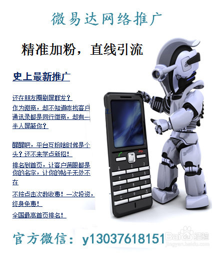 微商怎么宣传产品 微商怎么宣传推广