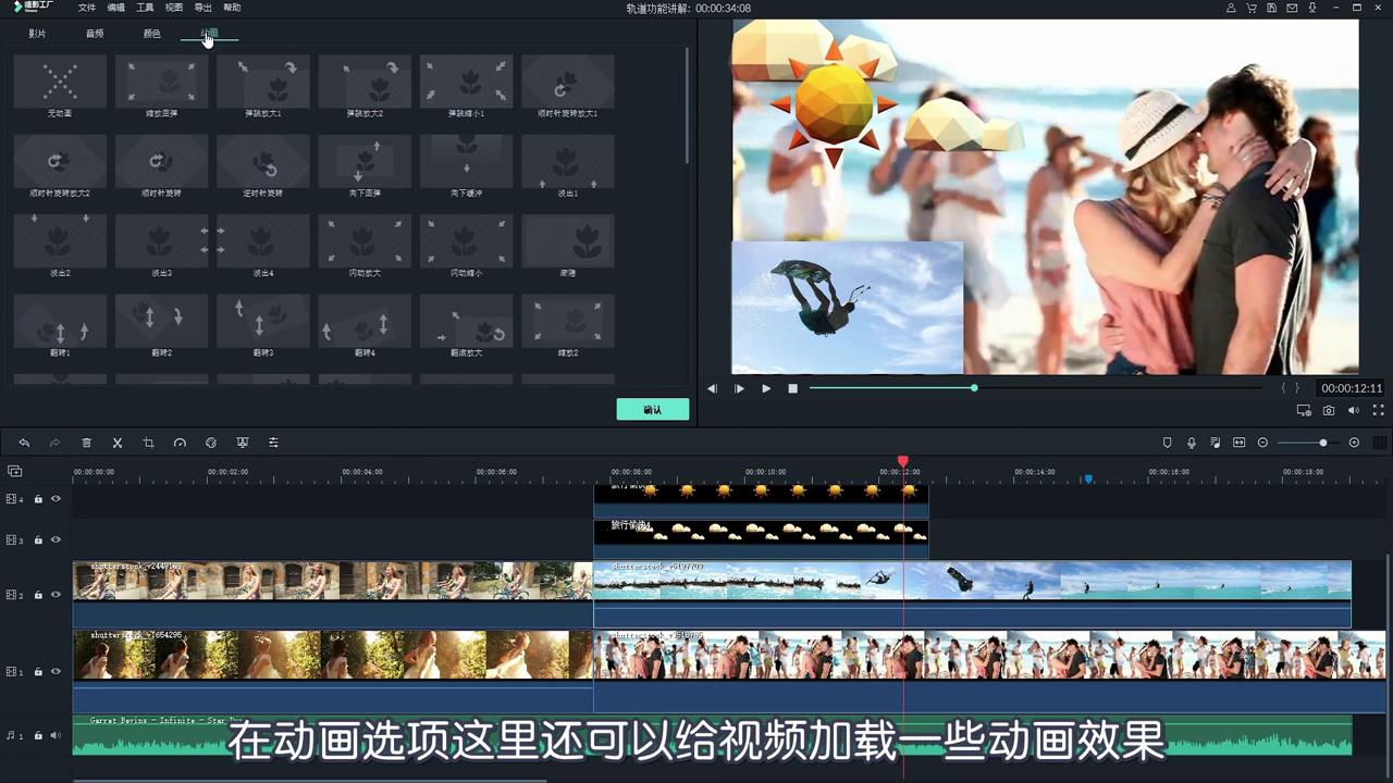 怎样设置画中画效果