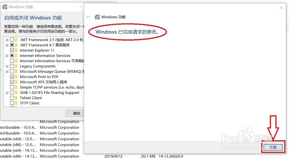 Windows10如何安装IIS(互联网信息服务)