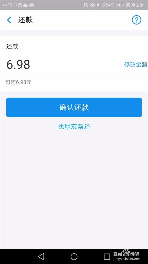 支付宝：花呗怎么提前还款花呗怎么还款