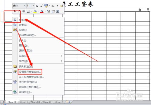 excel工作表单元格画反向斜线的方法与技巧