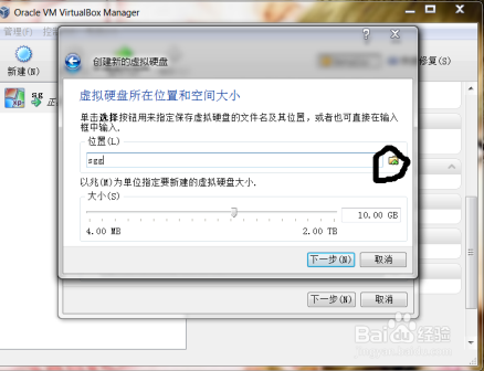 如何在VirtualBox安装新系统