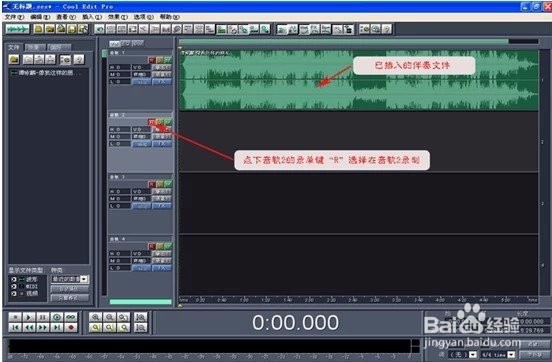 录制歌曲及后期处理
