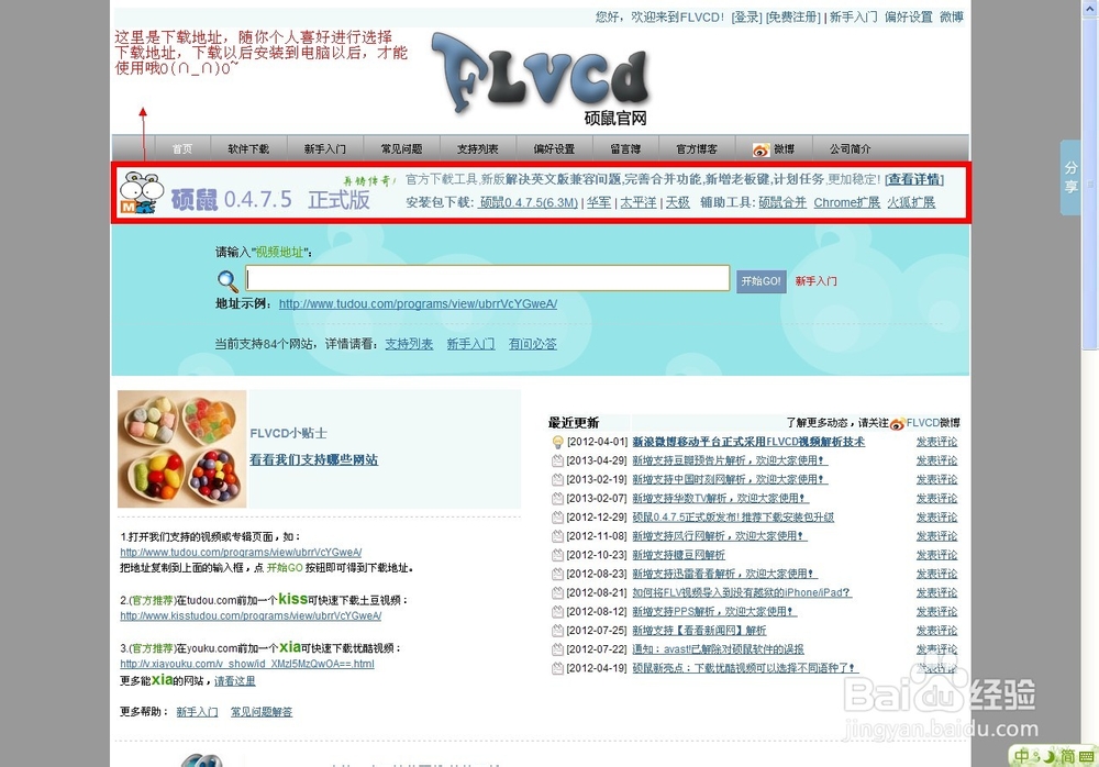 如何下载优酷、土豆、奇艺等网站的视频