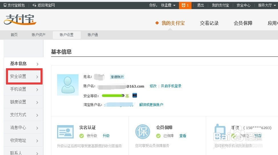 支付宝钱包有何用途