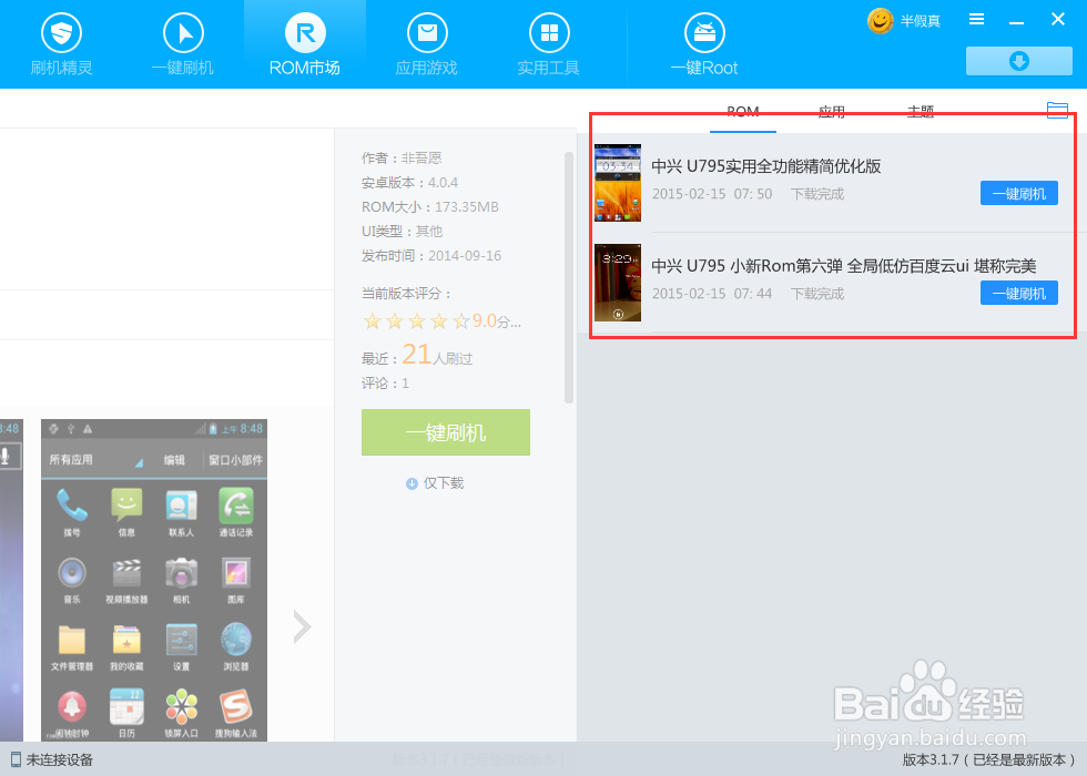 删除了手机里所有的主题桌面,手机开不了机了