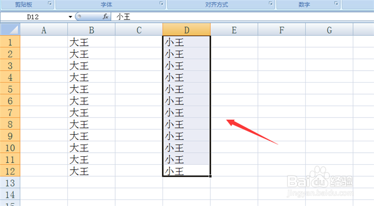 怎么让excel向下填充到某一行?
