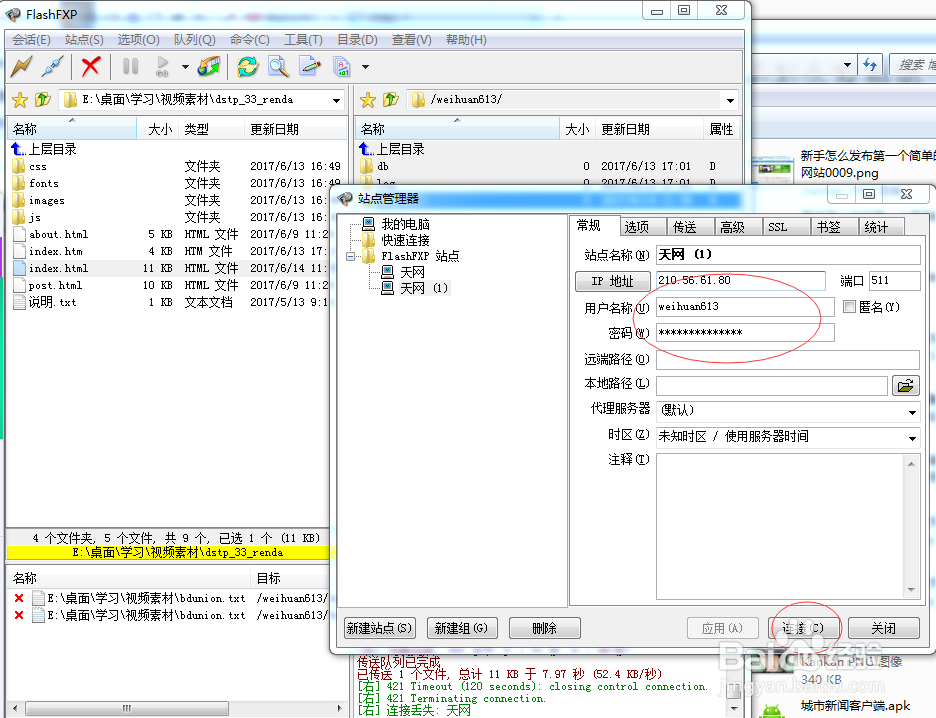 新手怎么发布第一个简单的互联网网站