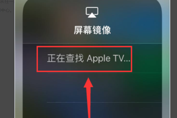 iphonex怎么打开屏幕镜像