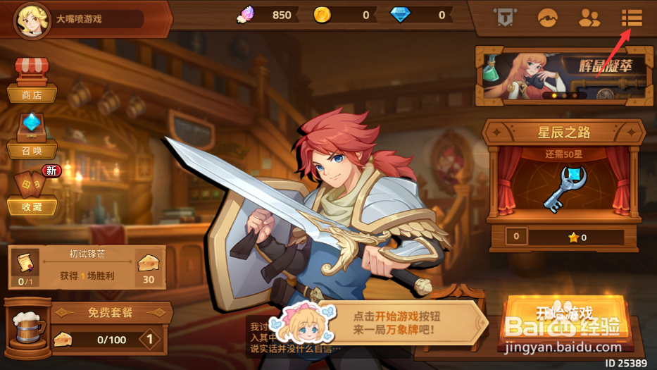 逆转回合礼包怎么兑换