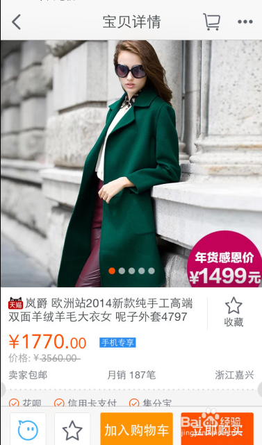羊绒大衣和羊毛大衣的区别与选择