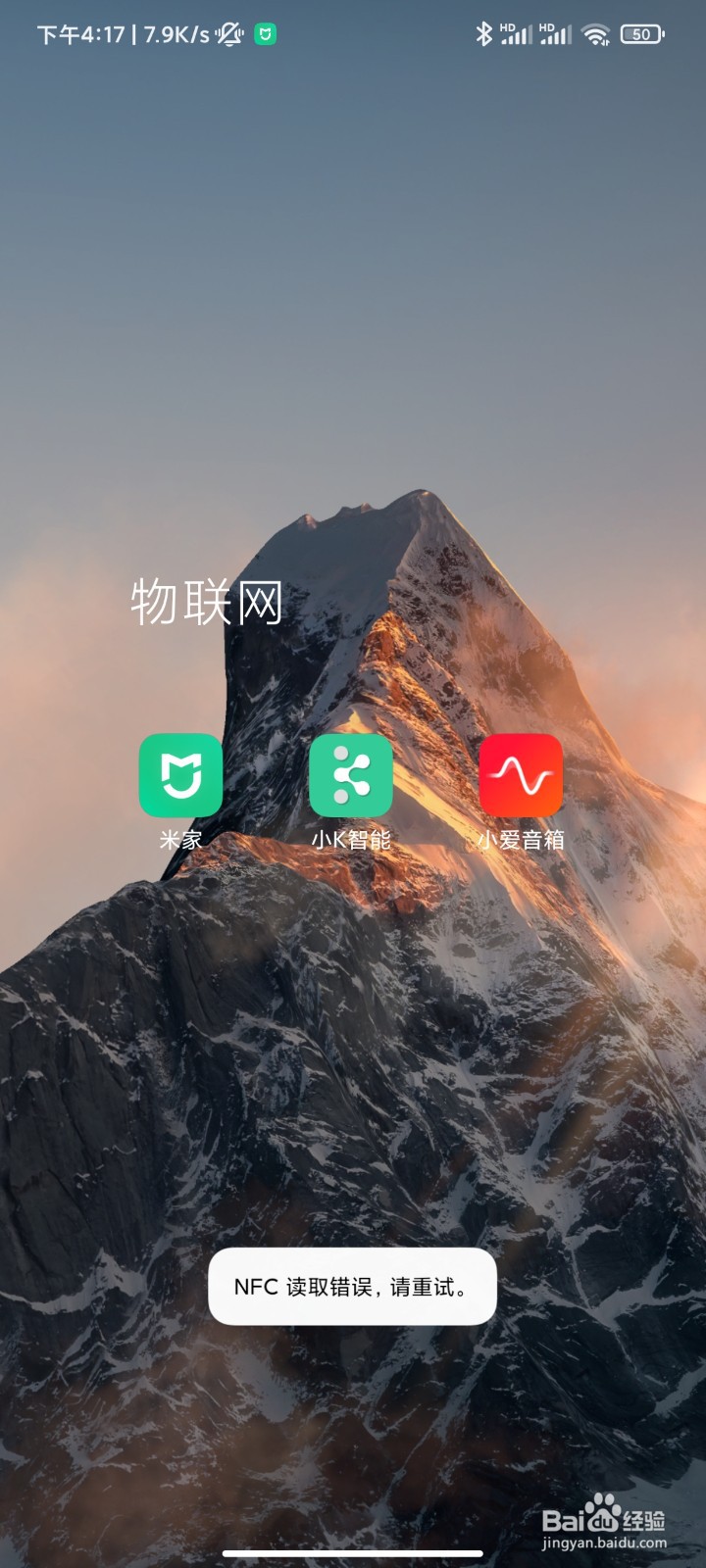 小米碰碰贴2无法识别怎么办