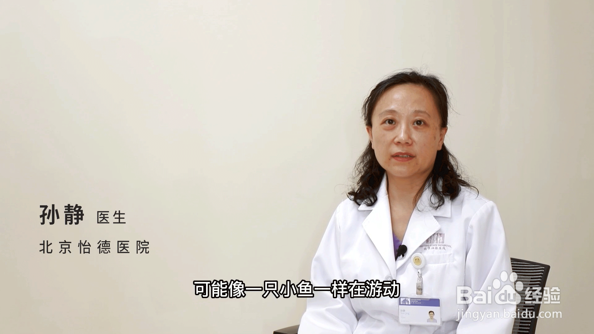胎动什么感觉