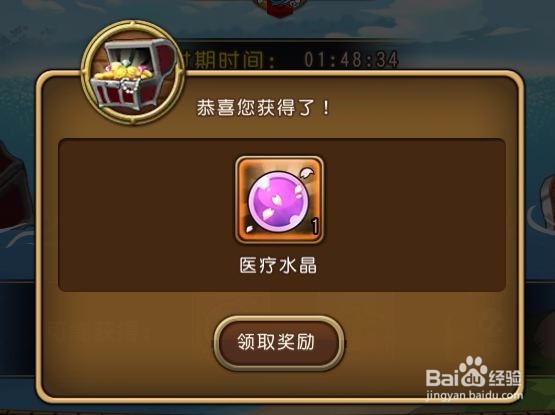 航海王启航奇遇怎么获得