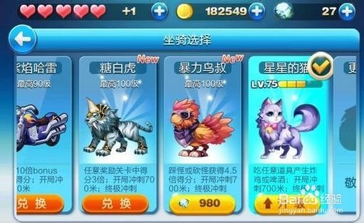 天天酷跑中多人对战高分段顶级对决