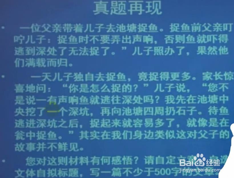 公考综合应用能力科目中的作文开头部分！