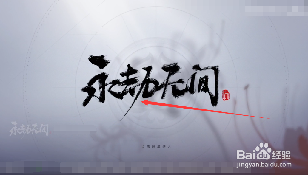 永劫无间烈火斩怎么用