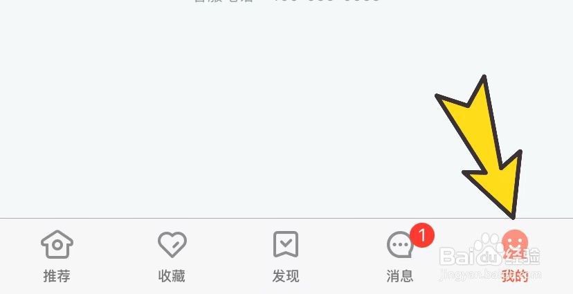 木鸟民宿如何查看当前版本